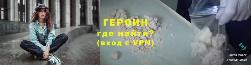 ГЕРОИН Heroin Благодарный