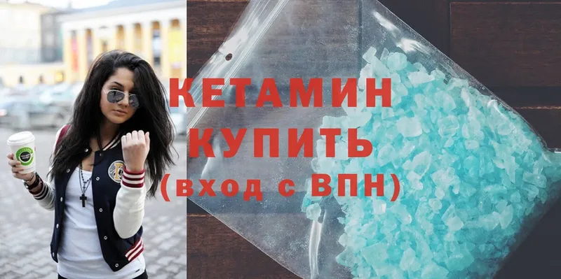 Кетамин ketamine  Благодарный 