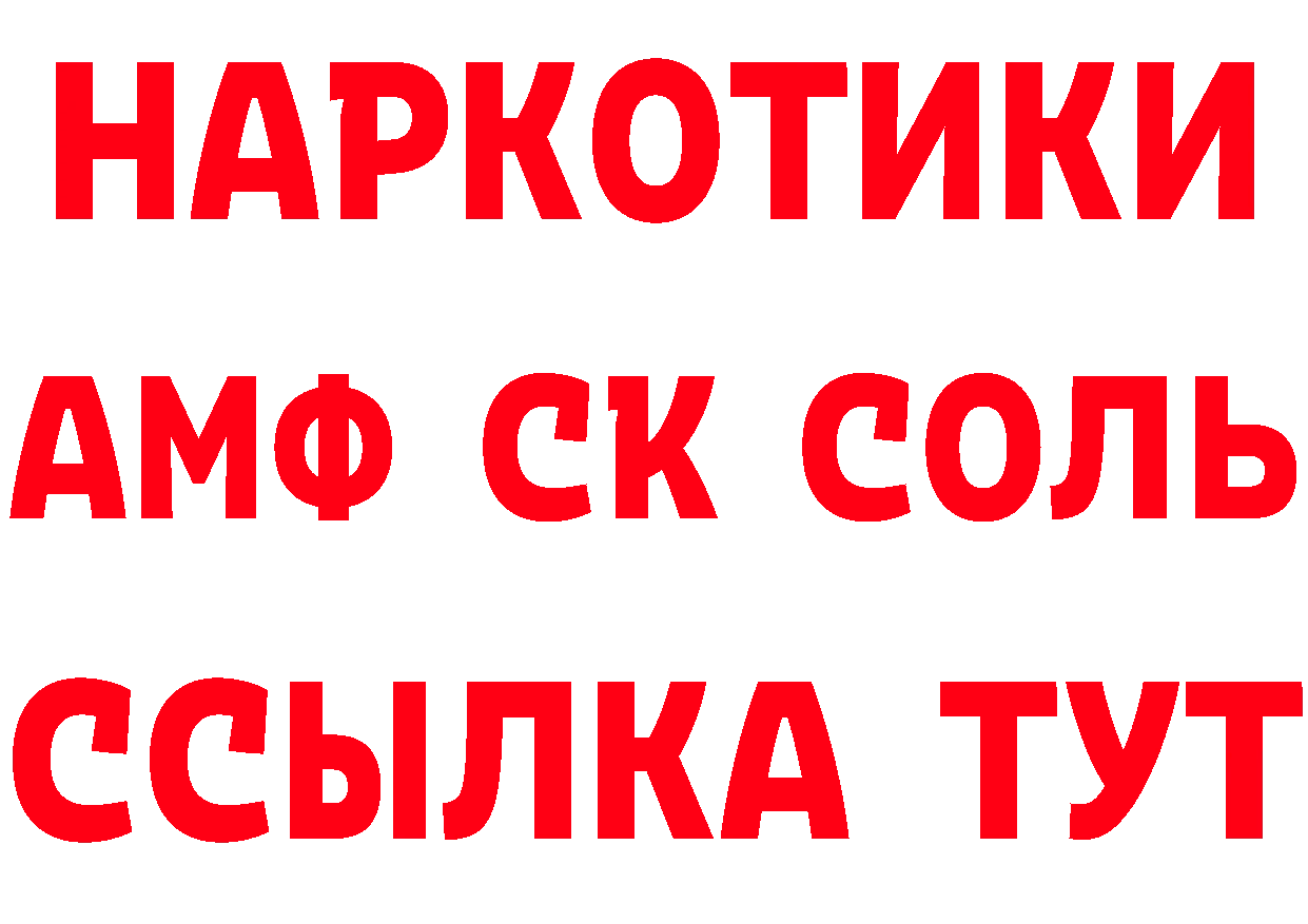 БУТИРАТ оксибутират ссылки дарк нет мега Благодарный