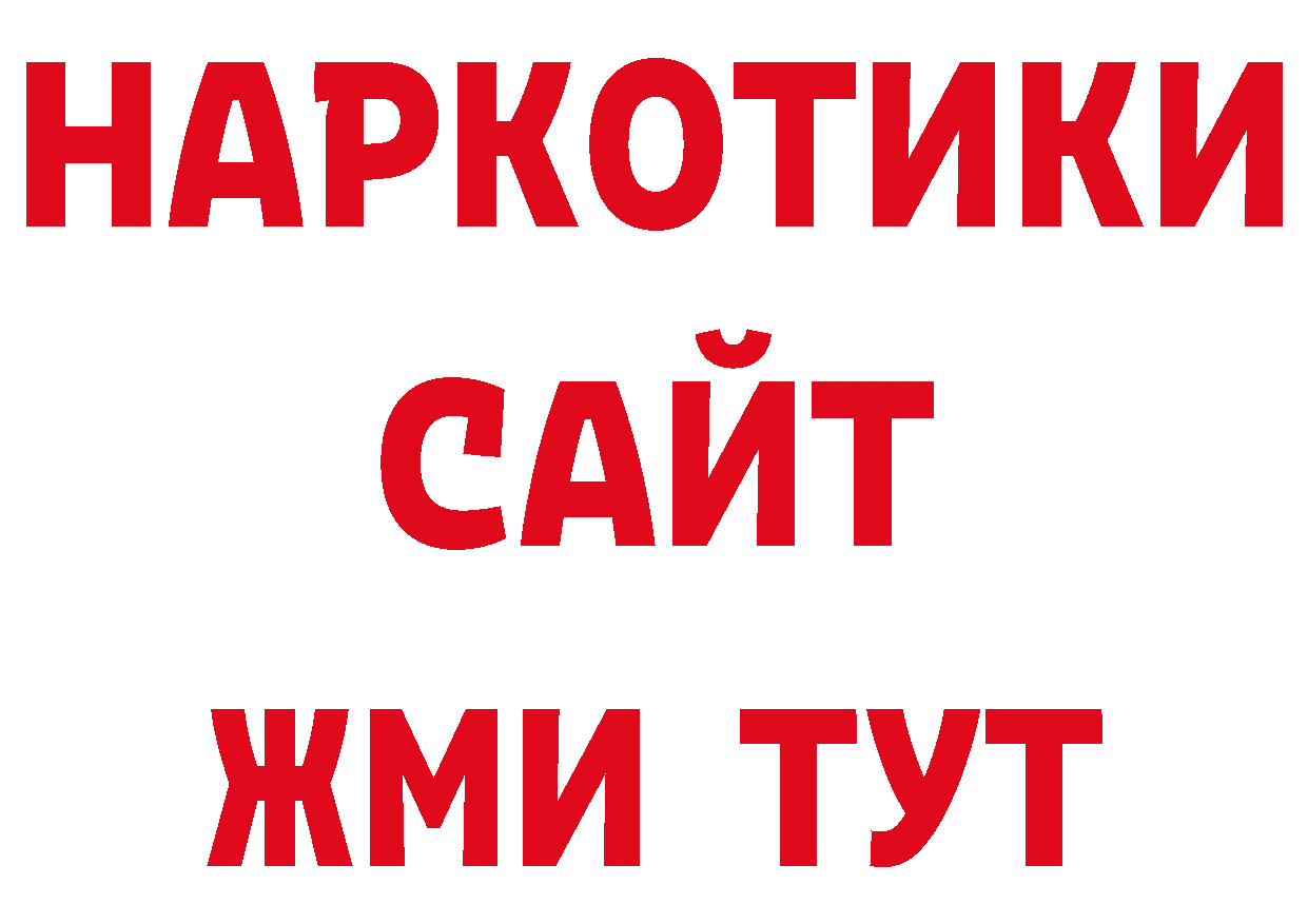 ГАШИШ индика сатива рабочий сайт площадка ОМГ ОМГ Благодарный